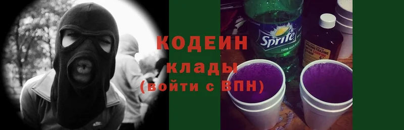 Кодеиновый сироп Lean напиток Lean (лин)  Агидель 