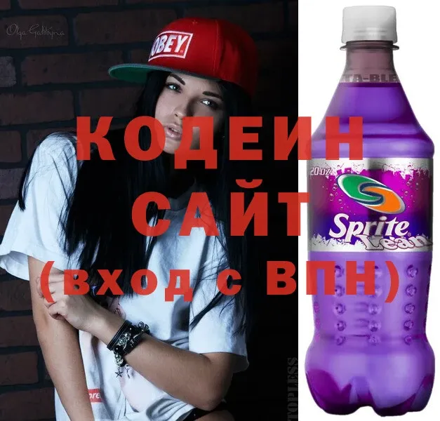 Кодеин Purple Drank Агидель