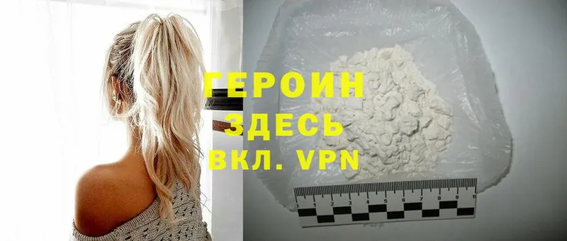 Героин Heroin  Агидель 